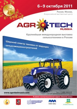 «АгроТек Россия-2011» «АгроТек Россия-2011»