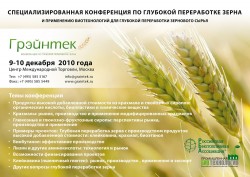 «Грэйнтек – 2010» — международная конференция по глубокой переработке зерна и промышленным биотехнологиям