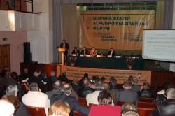 II Воронежский агропромышленный форум II Воронежский агропромышленный форум