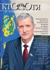 Обложка номера